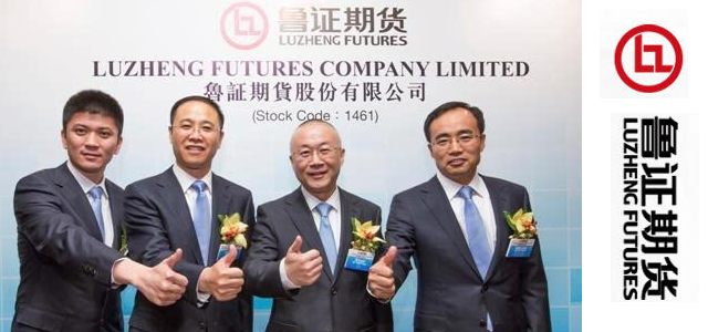 鲁证期货股份有限公司 鲁证期货股份有限公司